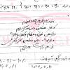 تعهد جالب روحانی مبارز مازندرانی به شهربانی رژیم پهلوی