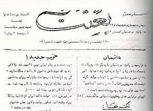 بعثت؛ نشریه داخلی حوزه علمیه قم